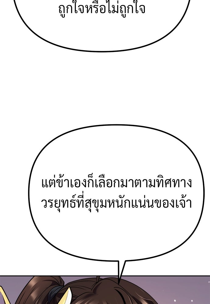 ตำนานการเกิดใหม่ในลัทธิมาร - หน้า 29