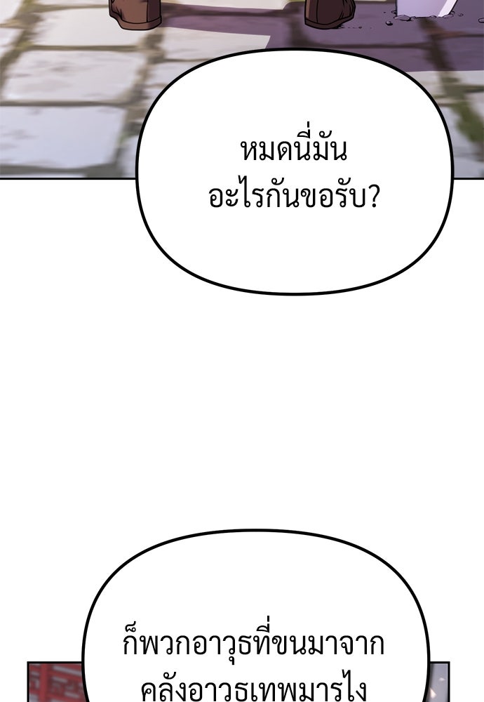 ตำนานการเกิดใหม่ในลัทธิมาร - หน้า 3