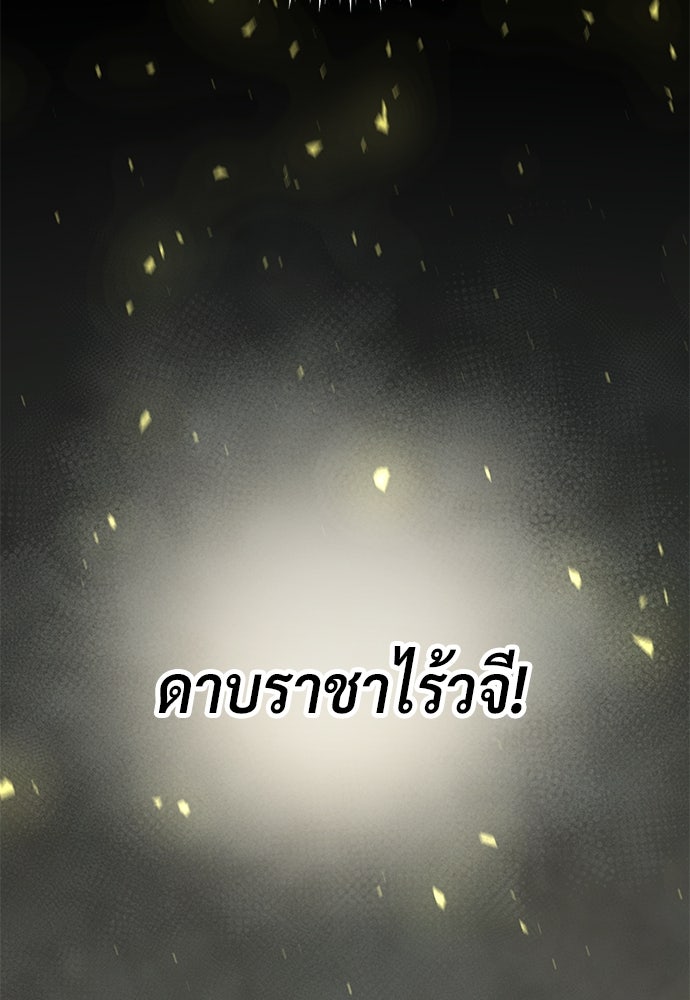 ตำนานการเกิดใหม่ในลัทธิมาร - หน้า 34