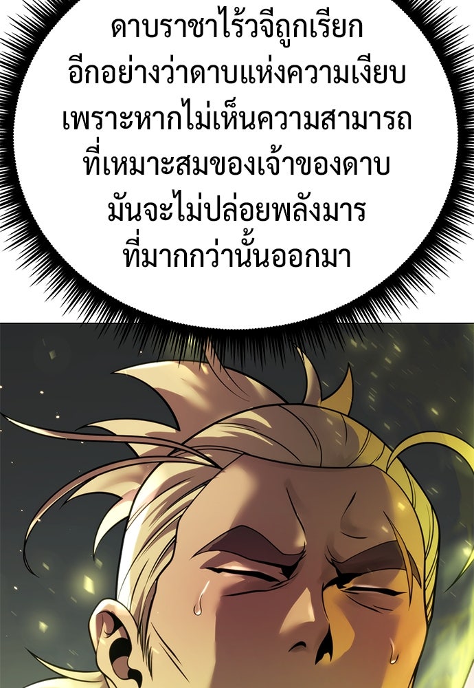 ตำนานการเกิดใหม่ในลัทธิมาร - หน้า 37
