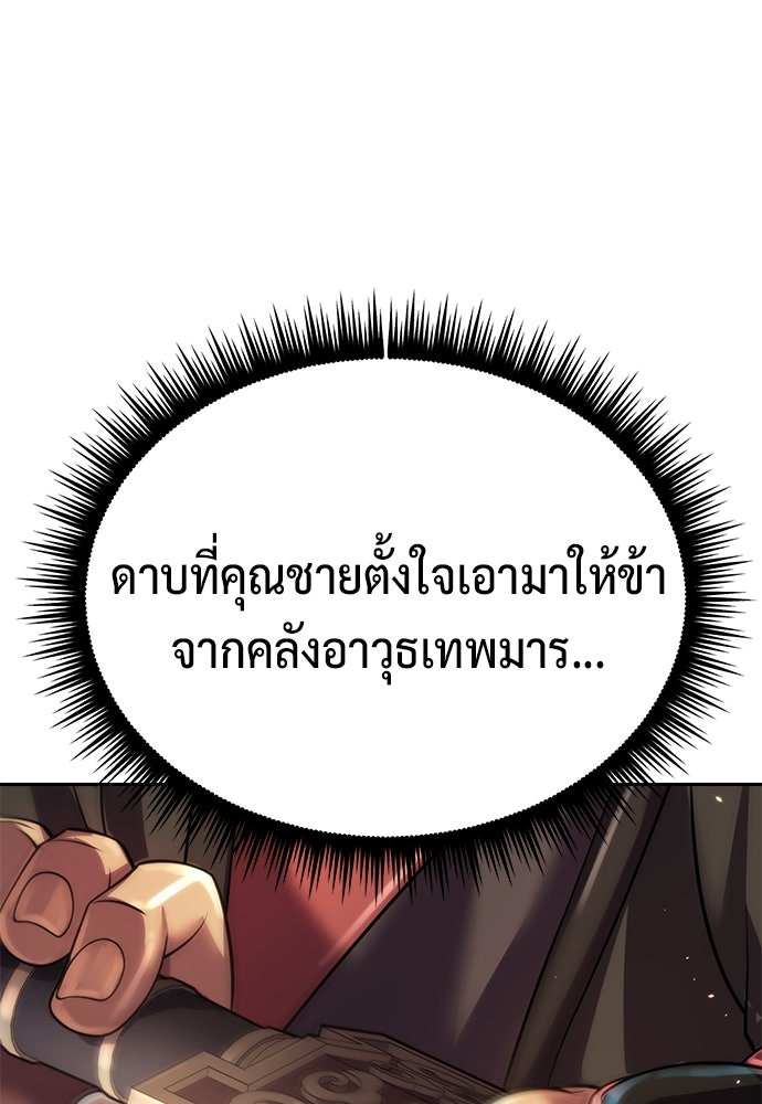 ตำนานการเกิดใหม่ในลัทธิมาร - หน้า 39