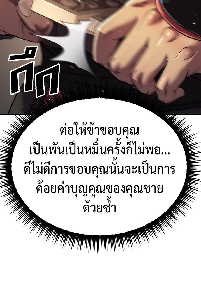 ตำนานการเกิดใหม่ในลัทธิมาร - หน้า 40