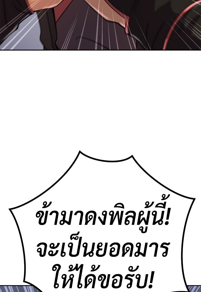 ตำนานการเกิดใหม่ในลัทธิมาร - หน้า 43