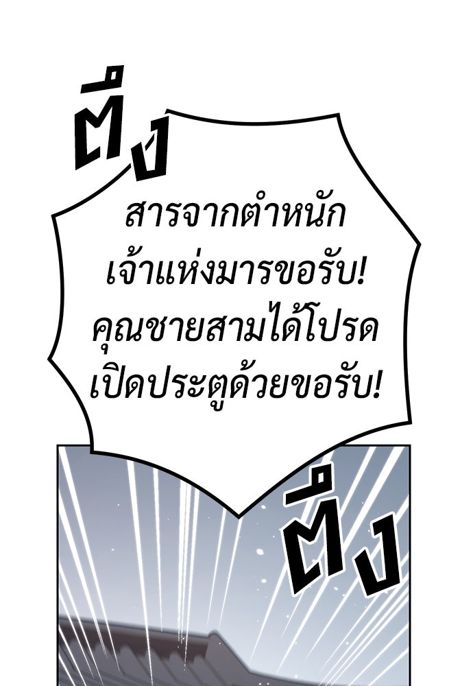 ตำนานการเกิดใหม่ในลัทธิมาร - หน้า 47