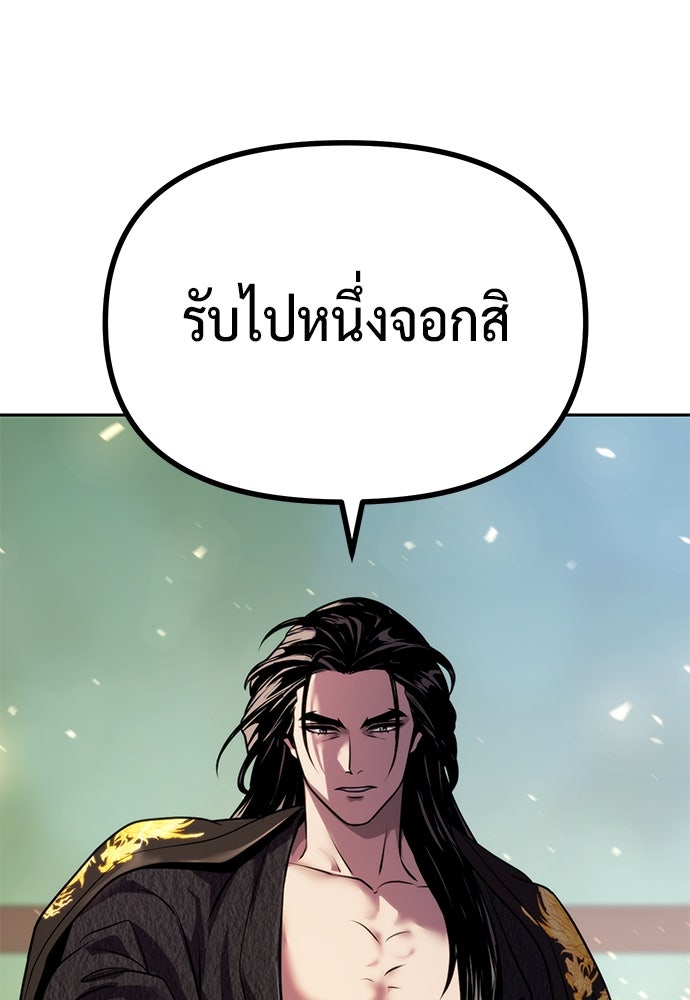 ตำนานการเกิดใหม่ในลัทธิมาร - หน้า 56