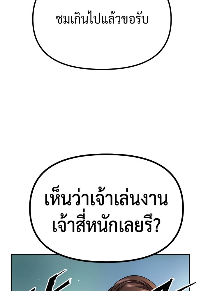 ตำนานการเกิดใหม่ในลัทธิมาร - หน้า 61