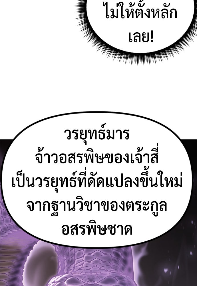 ตำนานการเกิดใหม่ในลัทธิมาร - หน้า 64