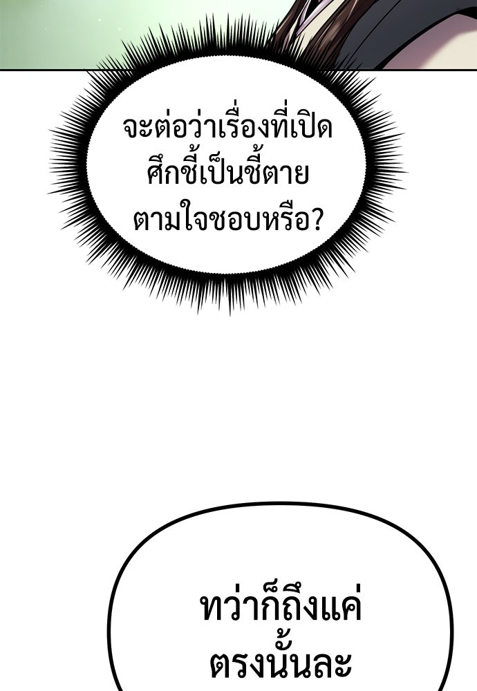 ตำนานการเกิดใหม่ในลัทธิมาร - หน้า 70