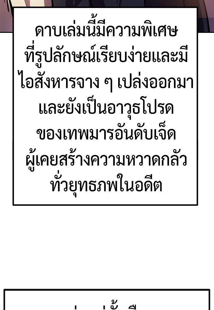 ตำนานการเกิดใหม่ในลัทธิมาร - หน้า 8