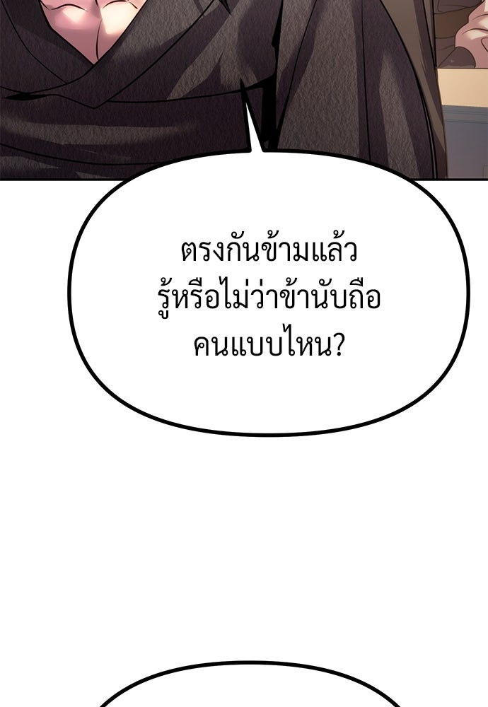 ตำนานการเกิดใหม่ในลัทธิมาร - หน้า 83