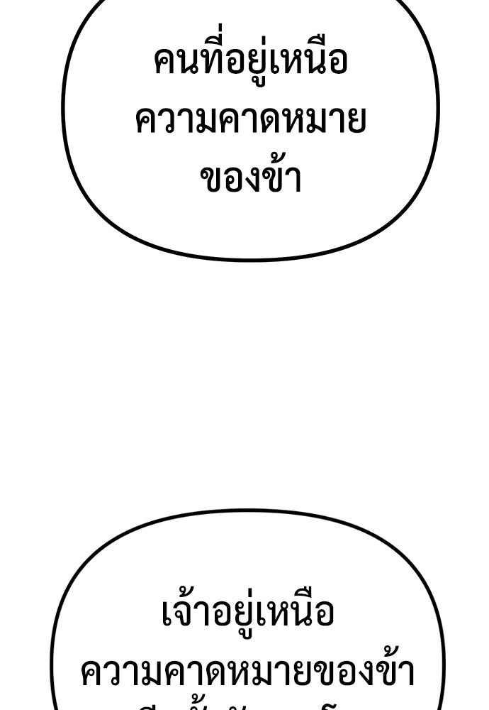 ตำนานการเกิดใหม่ในลัทธิมาร - หน้า 84