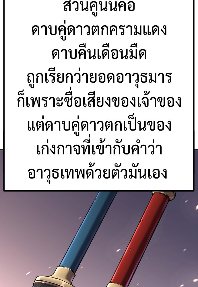 ตำนานการเกิดใหม่ในลัทธิมาร - หน้า 9