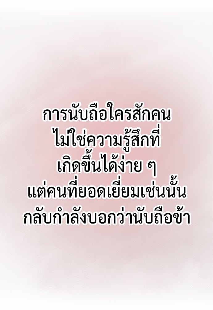 ตำนานการเกิดใหม่ในลัทธิมาร - หน้า 94