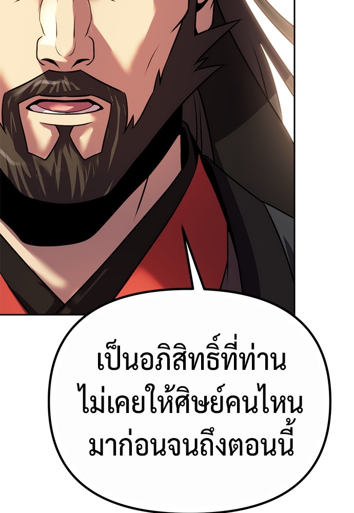 ตำนานการเกิดใหม่ในลัทธิมาร - หน้า 110