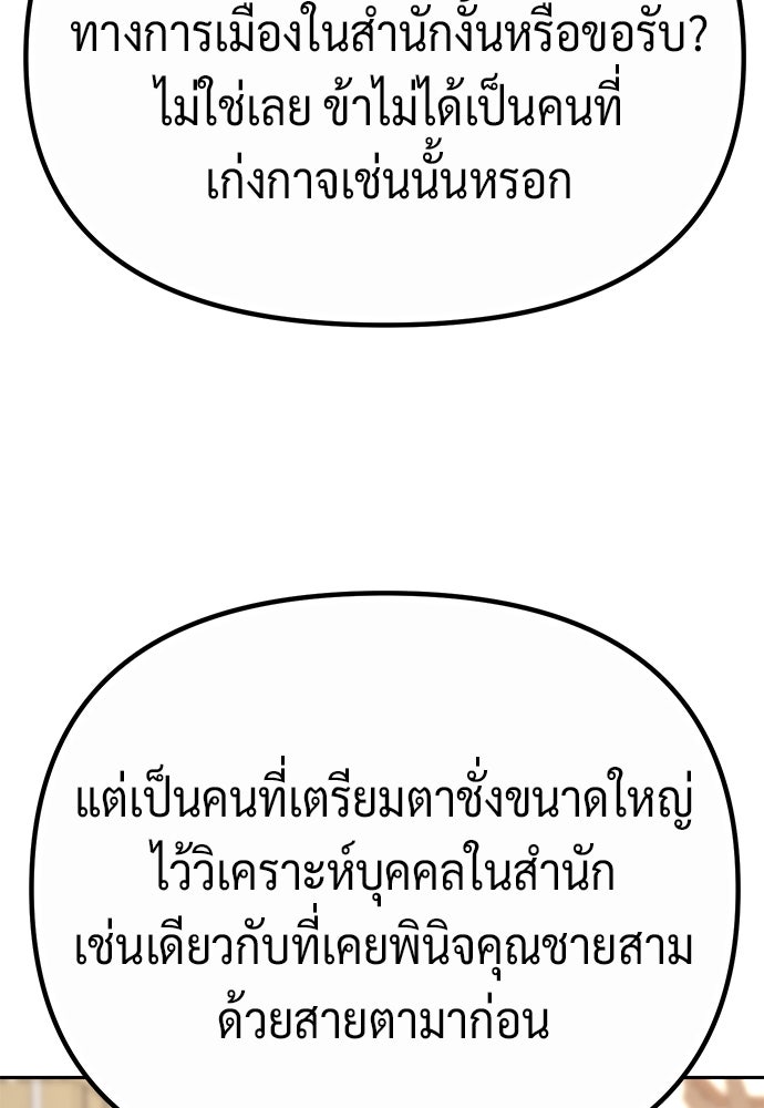 ตำนานการเกิดใหม่ในลัทธิมาร - หน้า 129