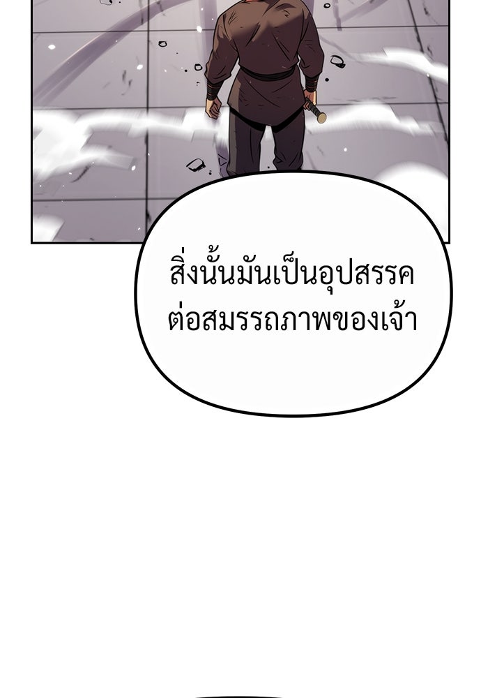 ตำนานการเกิดใหม่ในลัทธิมาร - หน้า 149