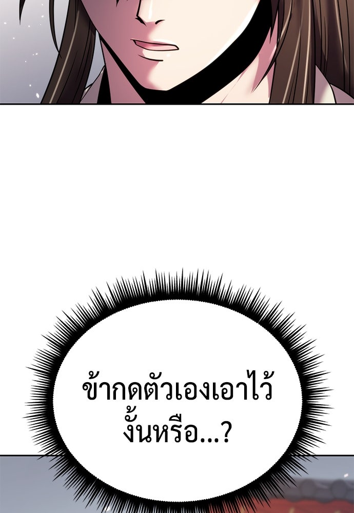 ตำนานการเกิดใหม่ในลัทธิมาร - หน้า 151
