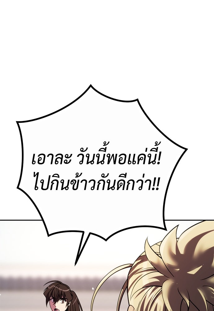 ตำนานการเกิดใหม่ในลัทธิมาร - หน้า 153