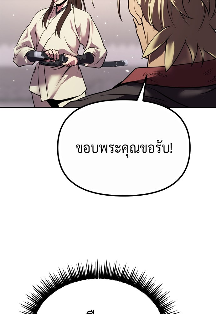 ตำนานการเกิดใหม่ในลัทธิมาร - หน้า 154