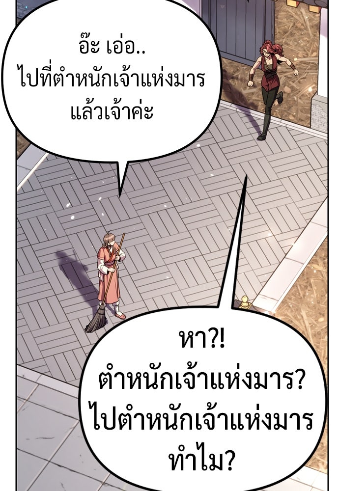 ตำนานการเกิดใหม่ในลัทธิมาร - หน้า 16