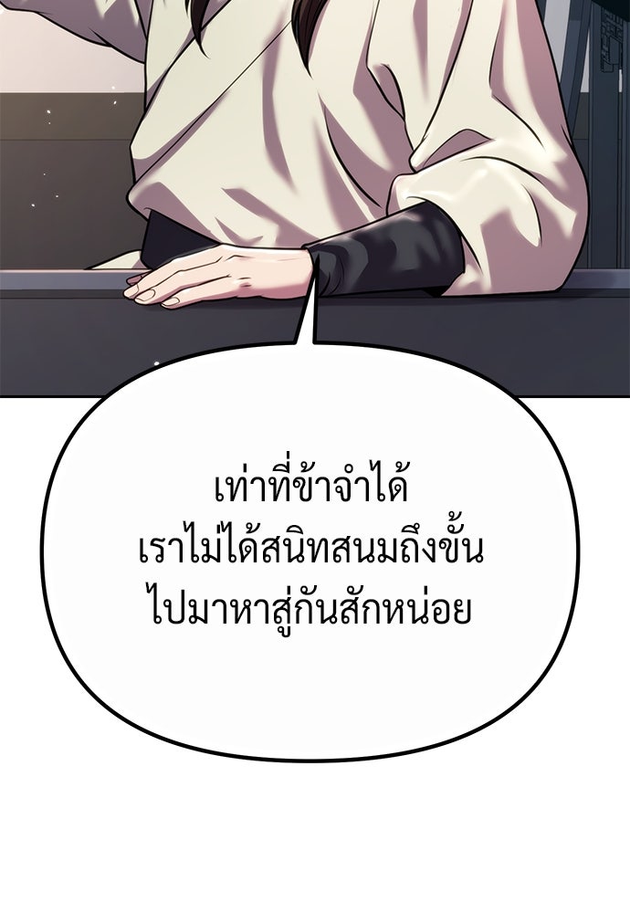 ตำนานการเกิดใหม่ในลัทธิมาร - หน้า 162