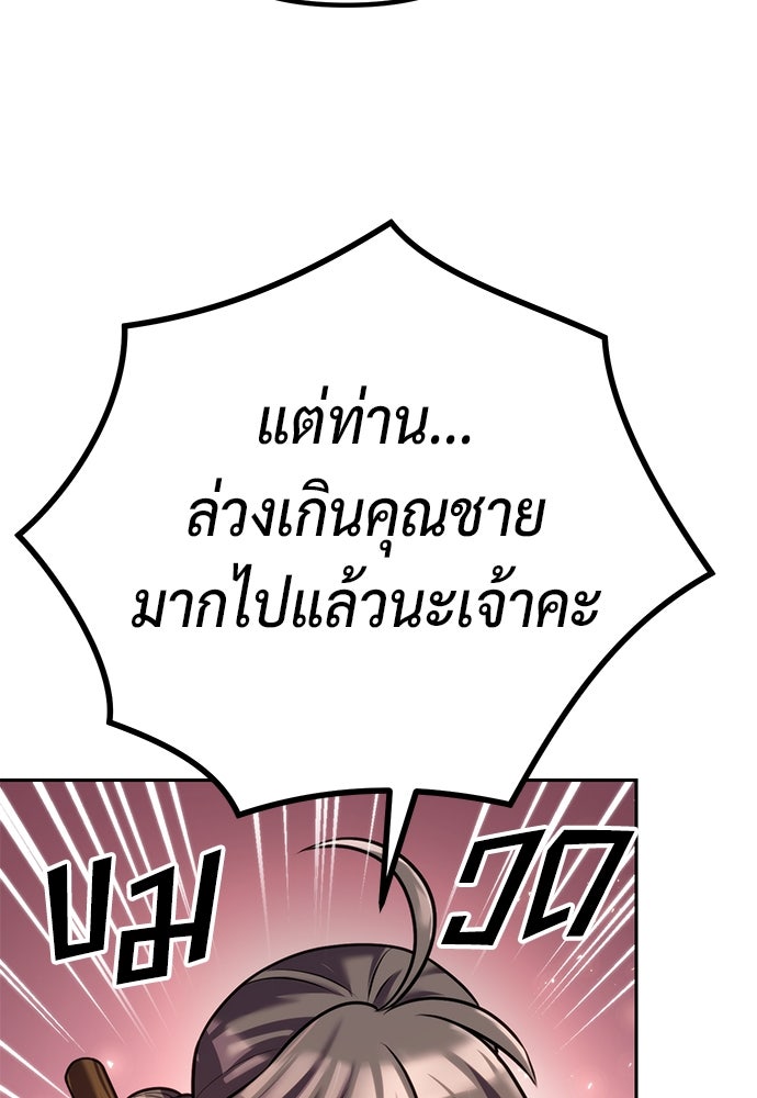 ตำนานการเกิดใหม่ในลัทธิมาร - หน้า 19