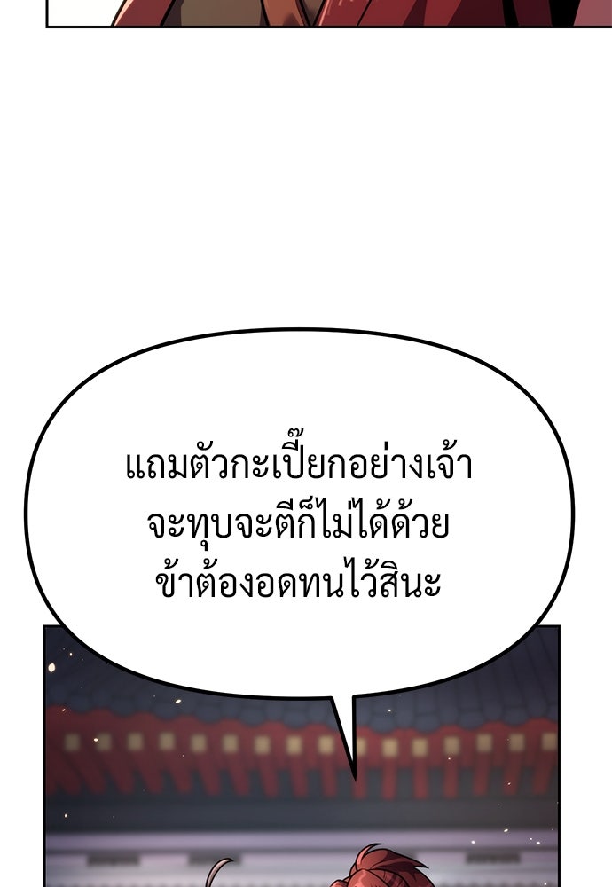 ตำนานการเกิดใหม่ในลัทธิมาร - หน้า 22