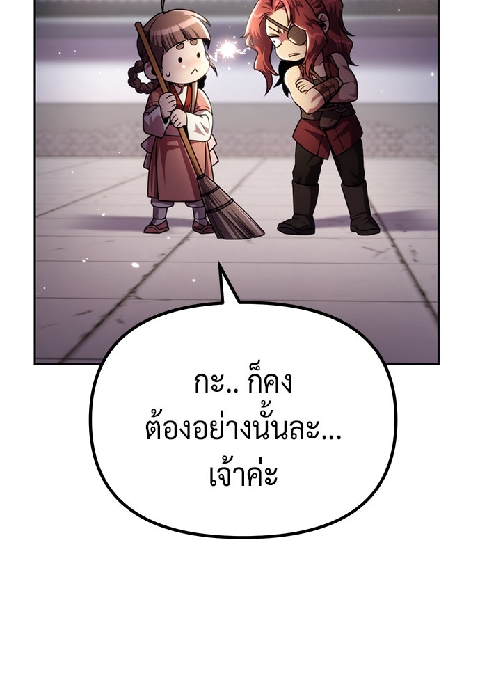 ตำนานการเกิดใหม่ในลัทธิมาร - หน้า 23