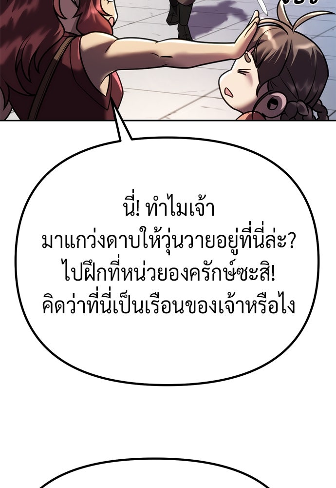 ตำนานการเกิดใหม่ในลัทธิมาร - หน้า 25