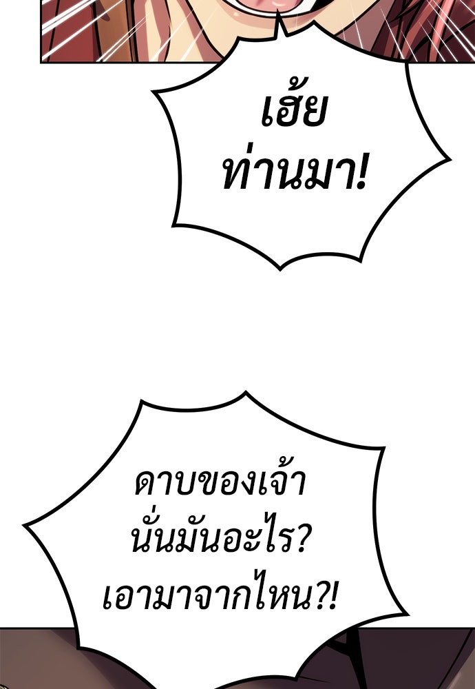 ตำนานการเกิดใหม่ในลัทธิมาร - หน้า 27