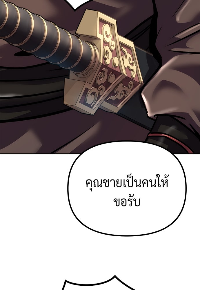 ตำนานการเกิดใหม่ในลัทธิมาร - หน้า 28