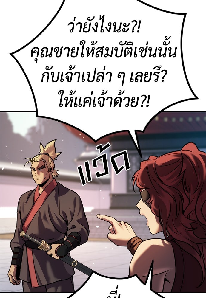 ตำนานการเกิดใหม่ในลัทธิมาร - หน้า 29