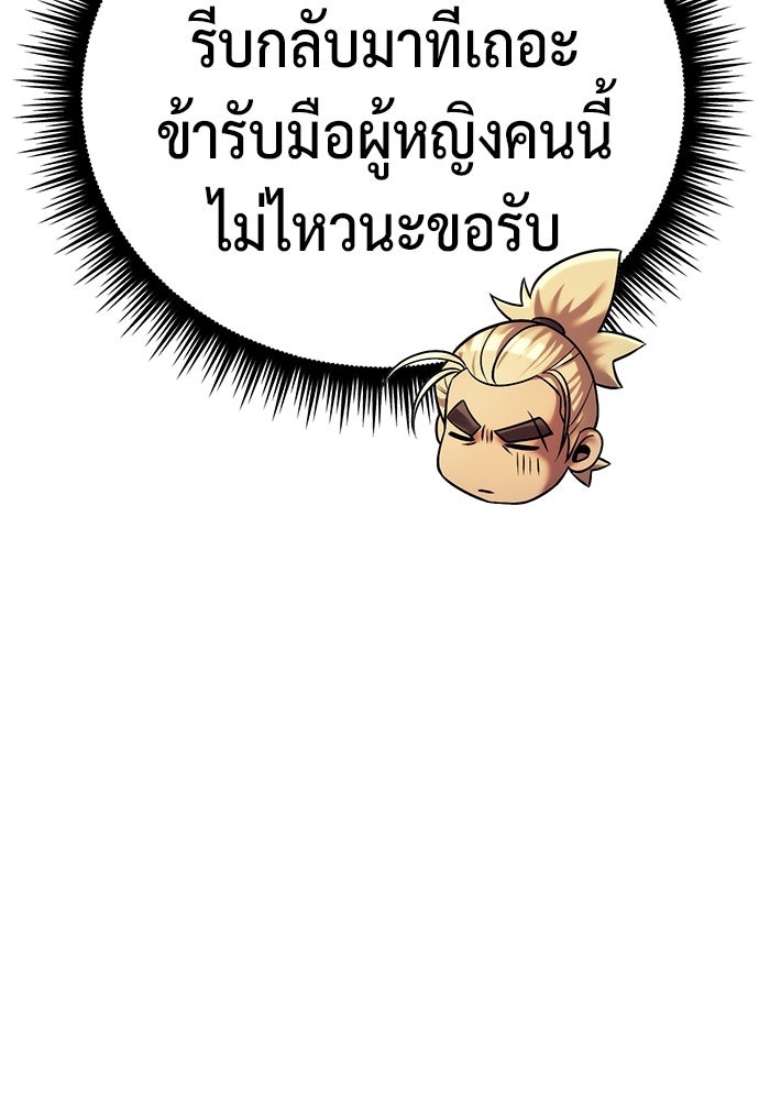 ตำนานการเกิดใหม่ในลัทธิมาร - หน้า 33
