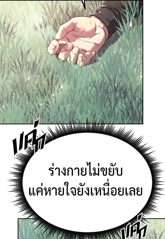 ตำนานการเกิดใหม่ในลัทธิมาร - หน้า 40