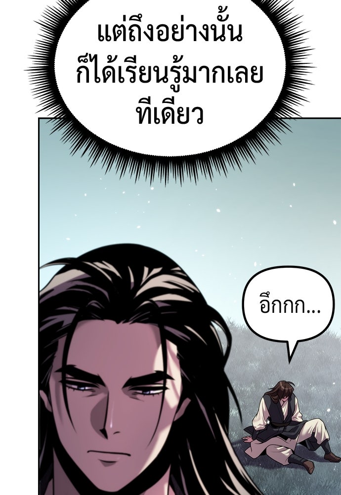 ตำนานการเกิดใหม่ในลัทธิมาร - หน้า 46