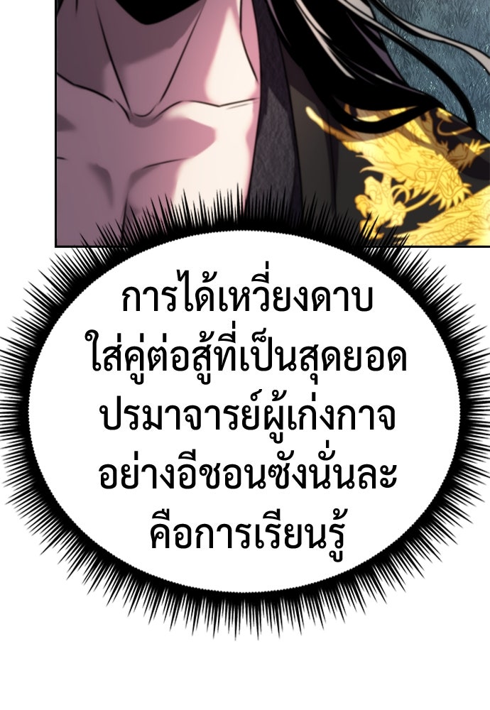 ตำนานการเกิดใหม่ในลัทธิมาร - หน้า 47