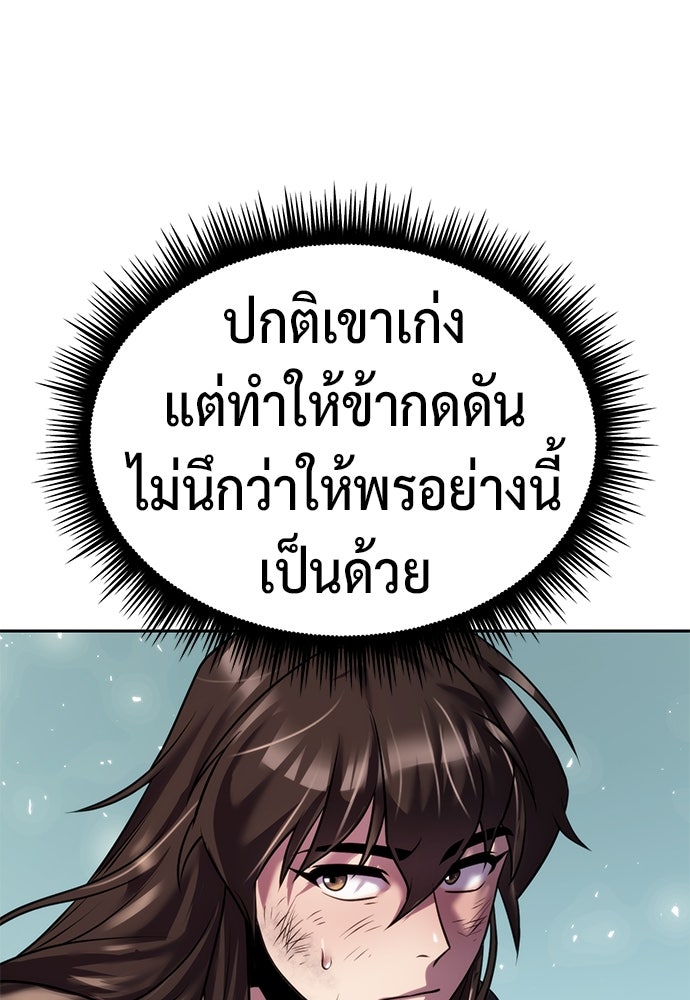 ตำนานการเกิดใหม่ในลัทธิมาร - หน้า 48