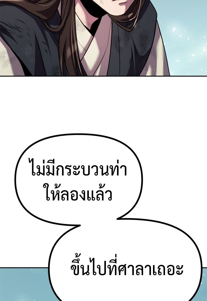ตำนานการเกิดใหม่ในลัทธิมาร - หน้า 49