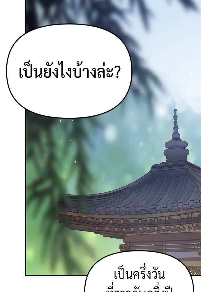 ตำนานการเกิดใหม่ในลัทธิมาร - หน้า 52