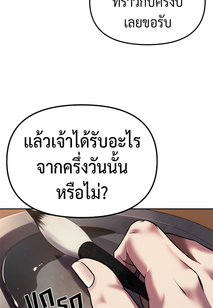 ตำนานการเกิดใหม่ในลัทธิมาร - หน้า 53