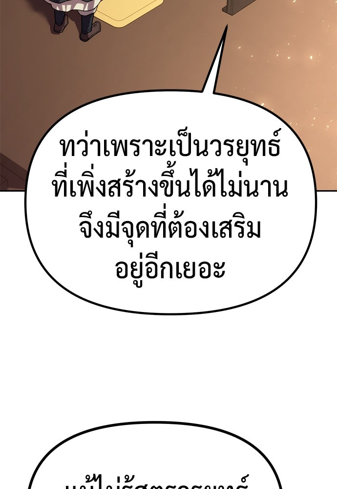 ตำนานการเกิดใหม่ในลัทธิมาร - หน้า 59