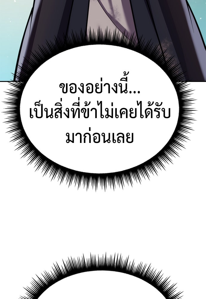 ตำนานการเกิดใหม่ในลัทธิมาร - หน้า 63