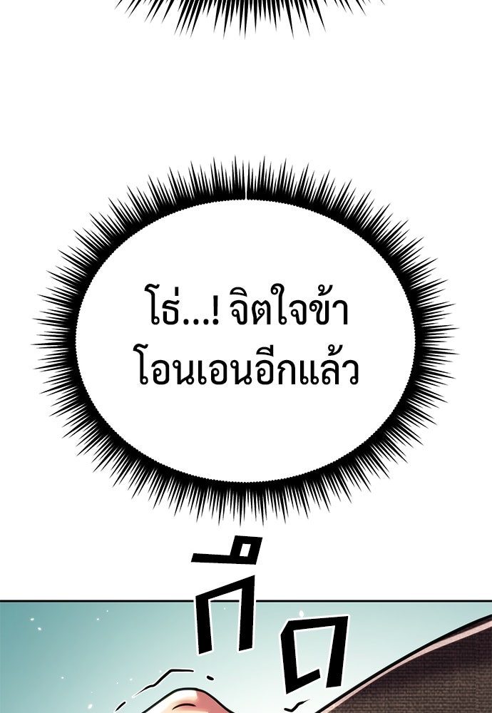 ตำนานการเกิดใหม่ในลัทธิมาร - หน้า 67