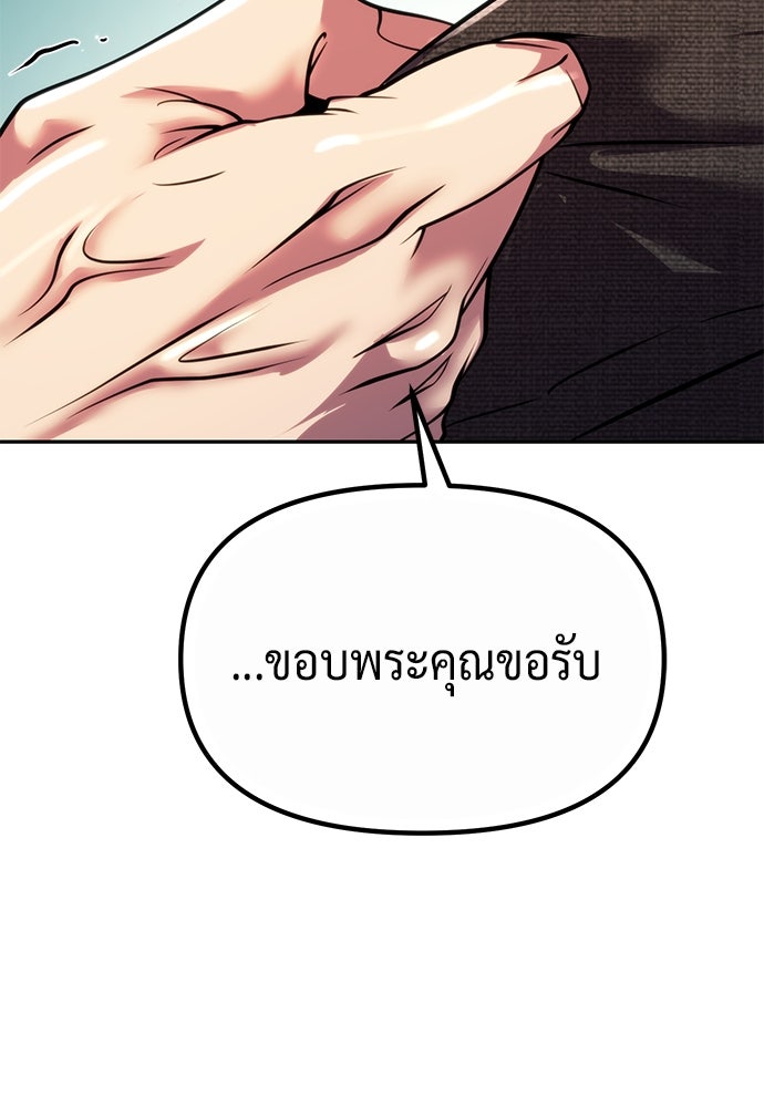 ตำนานการเกิดใหม่ในลัทธิมาร - หน้า 68