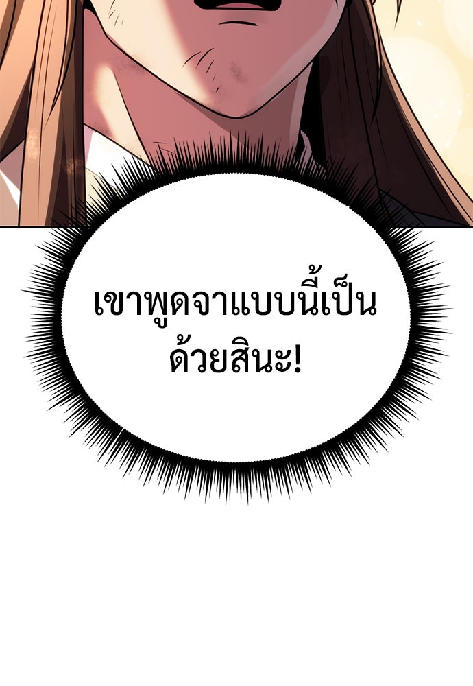 ตำนานการเกิดใหม่ในลัทธิมาร - หน้า 73