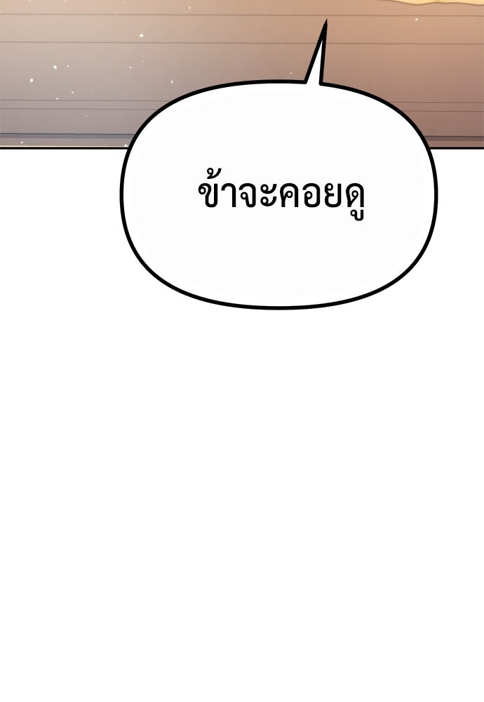 ตำนานการเกิดใหม่ในลัทธิมาร - หน้า 76