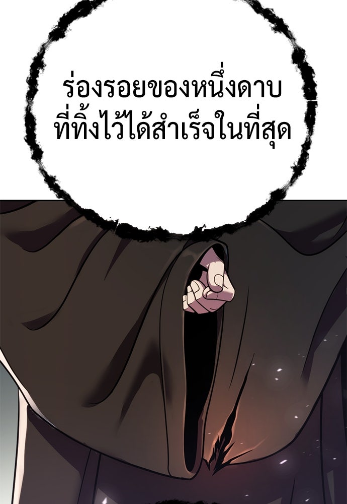 ตำนานการเกิดใหม่ในลัทธิมาร - หน้า 85