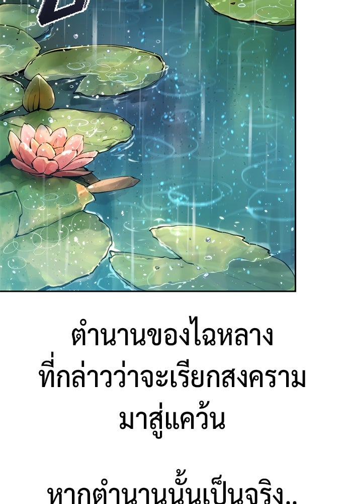 ตำนานการเกิดใหม่ในลัทธิมาร - หน้า 87