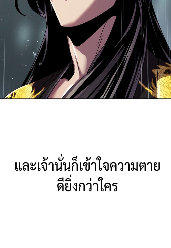 ตำนานการเกิดใหม่ในลัทธิมาร - หน้า 89