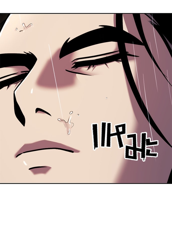 ตำนานการเกิดใหม่ในลัทธิมาร - หน้า 90